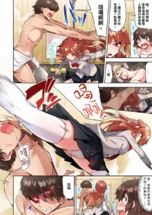 Traditional Job of Washing Girls' Body | 私密處洗淨屋的工作～和單戀的他在女湯裡～ Ch. 1-60, 中文