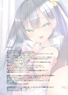 ヤりたい女の子の即ハメマッチンコ, 日本語