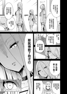 僕にしか触れないサキュバス三姉妹に搾られる話1-2, 中文