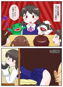 背徳女子注精3, 日本語