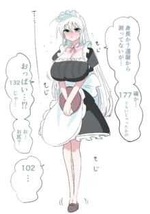 雪女おばぁちゃん, 日本語