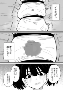 乳首開発済みのお姉ちゃんを今日も調教する, 日本語