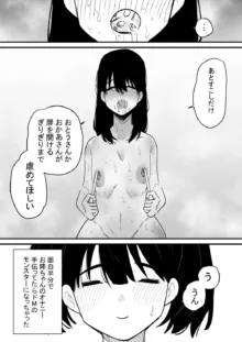 乳首開発済みのお姉ちゃんを今日も調教する, 日本語