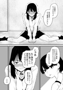 乳首開発済みのお姉ちゃんを今日も調教する, 日本語