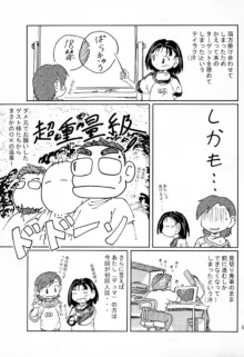 もぐばん, 日本語