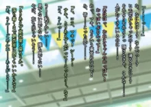 市民プールに連れて行った娘二人がいつの間にか○リコン共の肉便器になってた。, 日本語