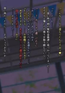 市民プールに連れて行った娘二人がいつの間にか○リコン共の肉便器になってた。, 日本語