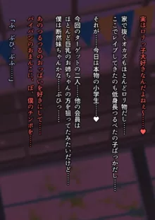 市民プールに連れて行った娘二人がいつの間にか○リコン共の肉便器になってた。, 日本語