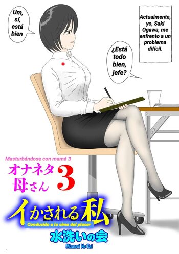 Onaneta Kaa-san 3 | Mamá es mi material para masturbación 3, Español