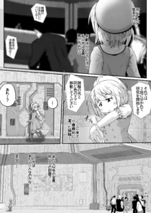 女の子の身体中の穴を精液でいっぱいにした状態でひたすら絶頂させ続けるお話, 日本語