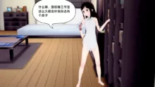 良子的纹身女仆之路 1-6, 中文