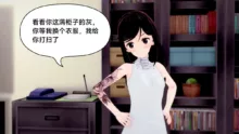 良子的纹身女仆之路 1-6, 中文