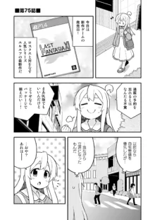 お兄ちゃんはおしまい! 25, 日本語