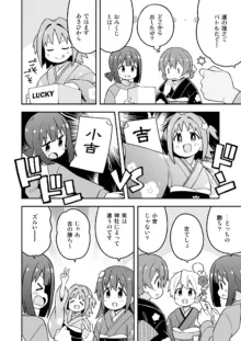 お兄ちゃんはおしまい! 28, 日本語