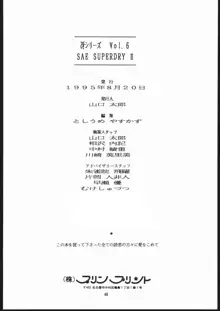 SAE SUPERDRY II, 日本語