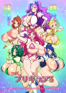 スケベノチカラ オオキナデカキュア power of oppai, 日本語