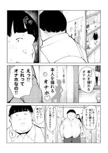 オワコン学園 栄養がおっぱいと陰毛にしか行ってないバカ教師(32歳♀)をやっつけるノ巻‼, 日本語