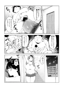 オワコン学園 栄養がおっぱいと陰毛にしか行ってないバカ教師(32歳♀)をやっつけるノ巻‼, 日本語