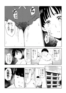 オワコン学園 栄養がおっぱいと陰毛にしか行ってないバカ教師(32歳♀)をやっつけるノ巻‼, 日本語