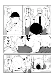 オワコン学園 栄養がおっぱいと陰毛にしか行ってないバカ教師(32歳♀)をやっつけるノ巻‼, 日本語