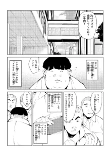 オワコン学園 栄養がおっぱいと陰毛にしか行ってないバカ教師(32歳♀)をやっつけるノ巻‼, 日本語