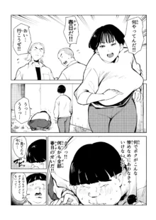 オワコン学園 栄養がおっぱいと陰毛にしか行ってないバカ教師(32歳♀)をやっつけるノ巻‼, 日本語