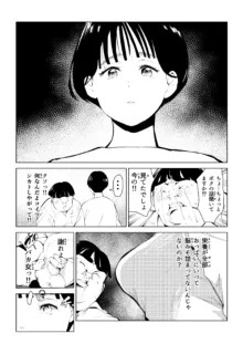 オワコン学園 栄養がおっぱいと陰毛にしか行ってないバカ教師(32歳♀)をやっつけるノ巻‼, 日本語