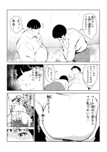 オワコン学園 栄養がおっぱいと陰毛にしか行ってないバカ教師(32歳♀)をやっつけるノ巻‼, 日本語