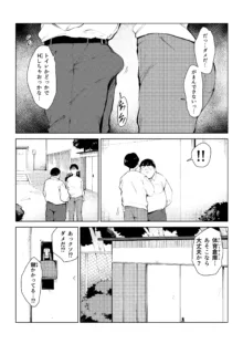 オワコン学園 栄養がおっぱいと陰毛にしか行ってないバカ教師(32歳♀)をやっつけるノ巻‼, 日本語