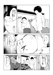 オワコン学園 栄養がおっぱいと陰毛にしか行ってないバカ教師(32歳♀)をやっつけるノ巻‼, 日本語