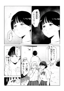 オワコン学園 栄養がおっぱいと陰毛にしか行ってないバカ教師(32歳♀)をやっつけるノ巻‼, 日本語