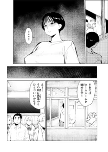 オワコン学園 栄養がおっぱいと陰毛にしか行ってないバカ教師(32歳♀)をやっつけるノ巻‼, 日本語