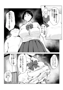 オワコン学園 栄養がおっぱいと陰毛にしか行ってないバカ教師(32歳♀)をやっつけるノ巻‼, 日本語