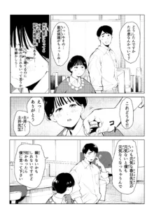 オワコン学園 栄養がおっぱいと陰毛にしか行ってないバカ教師(32歳♀)をやっつけるノ巻‼, 日本語