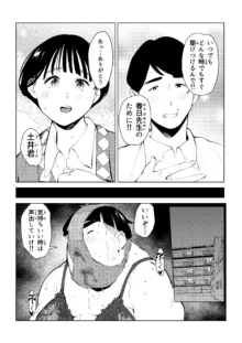 オワコン学園 栄養がおっぱいと陰毛にしか行ってないバカ教師(32歳♀)をやっつけるノ巻‼, 日本語