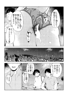 オワコン学園 栄養がおっぱいと陰毛にしか行ってないバカ教師(32歳♀)をやっつけるノ巻‼, 日本語