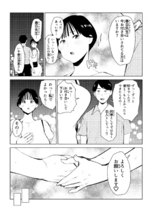 オワコン学園 栄養がおっぱいと陰毛にしか行ってないバカ教師(32歳♀)をやっつけるノ巻‼, 日本語