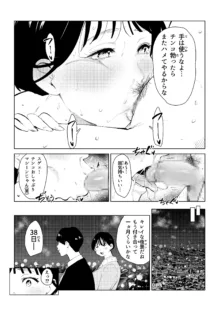 オワコン学園 栄養がおっぱいと陰毛にしか行ってないバカ教師(32歳♀)をやっつけるノ巻‼, 日本語