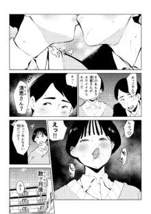 オワコン学園 栄養がおっぱいと陰毛にしか行ってないバカ教師(32歳♀)をやっつけるノ巻‼, 日本語