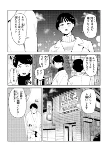 オワコン学園 栄養がおっぱいと陰毛にしか行ってないバカ教師(32歳♀)をやっつけるノ巻‼, 日本語