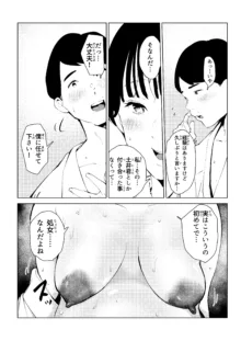 オワコン学園 栄養がおっぱいと陰毛にしか行ってないバカ教師(32歳♀)をやっつけるノ巻‼, 日本語