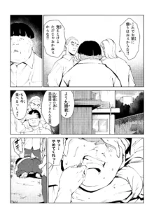 オワコン学園 栄養がおっぱいと陰毛にしか行ってないバカ教師(32歳♀)をやっつけるノ巻‼, 日本語