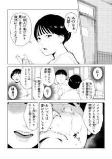 オワコン学園 栄養がおっぱいと陰毛にしか行ってないバカ教師(32歳♀)をやっつけるノ巻‼, 日本語