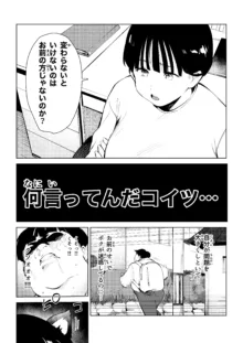 オワコン学園 栄養がおっぱいと陰毛にしか行ってないバカ教師(32歳♀)をやっつけるノ巻‼, 日本語