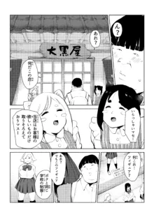 オワコン学園 栄養がおっぱいと陰毛にしか行ってないバカ教師(32歳♀)をやっつけるノ巻‼, 日本語