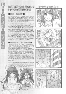 16bit女子絵師のHなお仕事, 日本語