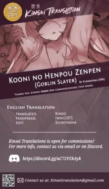 Kooni no Henpou Zenpen, English