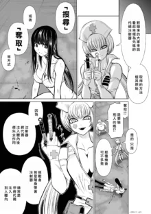 Chijou Hyakkai R18 Ch11-15 [Chinese] 地上100層, 中文