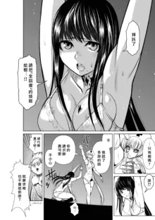 Chijou Hyakkai R18 Ch11-15 [Chinese] 地上100層, 中文