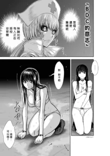 Chijou Hyakkai R18 Ch11-15 [Chinese] 地上100層, 中文